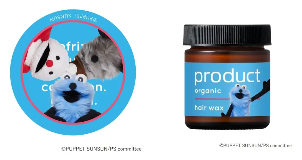 『product（ザ・プロダクト）』「パペットスンスン」限定ラベルのヘアワックスを11月15日(土)から数量限定で販売開始 画像 2