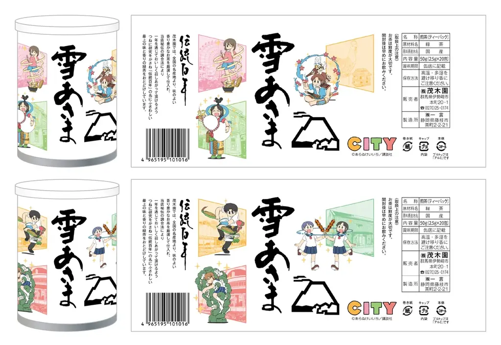 「伊勢崎市×CITY」イベント開催！　イベント描き下ろしグッズ新発売!!　伊勢崎銘仙とのコラボ商品ほか多数アイテムを販売！ 画像 6
