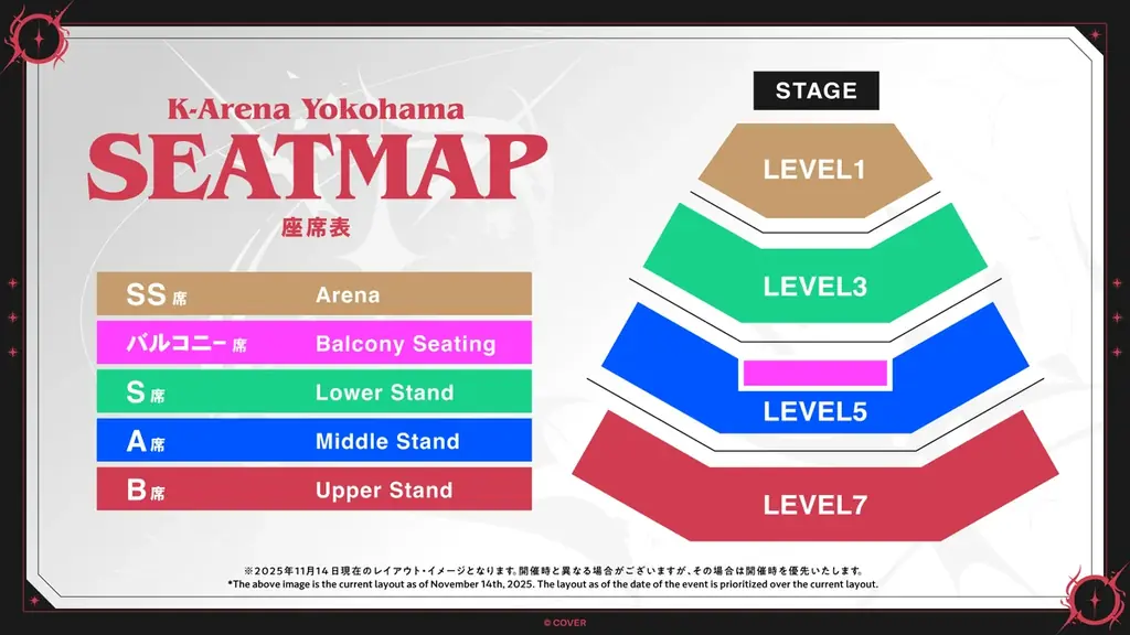 「星街すいせい」武道館ライブ再演 情報解禁！ 画像 3