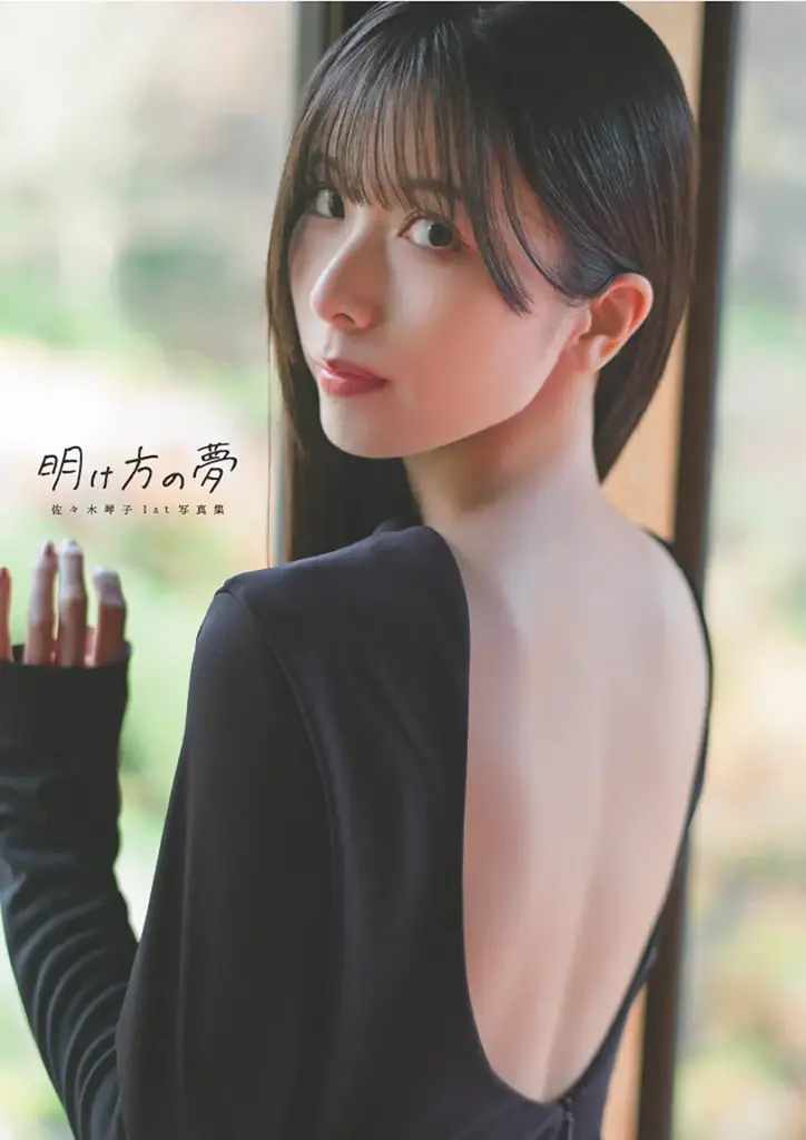 人気声優の電子写真集が最大70%OFF！「声優グランプリ31周年記念セール」を開催！ 画像 2