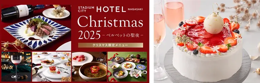 長崎スタジアムシティ「Winter Illumination 2025」 11月14日(金)～スタート！ 画像 7