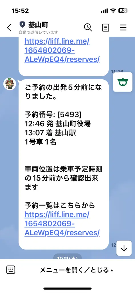 トヨタコニックライド AIオンデマンド相乗り運行システムを佐賀県基山町に提供 画像 3