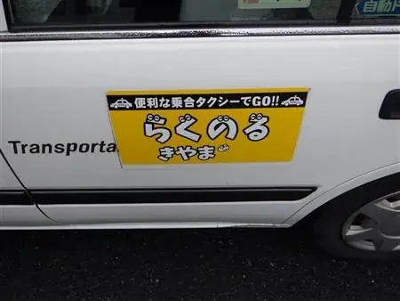 トヨタコニックライド AIオンデマンド相乗り運行システムを佐賀県基山町に提供 画像 4