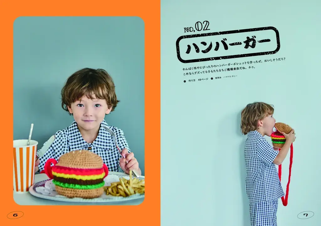 編み物ブームで各メディアでも引っ張りだこ！お笑い任侠芸人・初の編み物本『アイパー滝沢のポゥシェット編み物道』が来月12月15日にいよいよ発売！ 画像 3