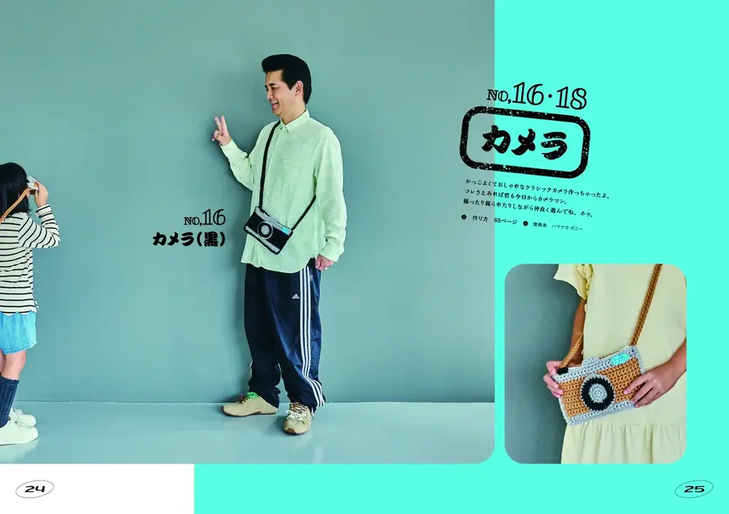 編み物ブームで各メディアでも引っ張りだこ！お笑い任侠芸人・初の編み物本『アイパー滝沢のポゥシェット編み物道』が来月12月15日にいよいよ発売！ 画像 5