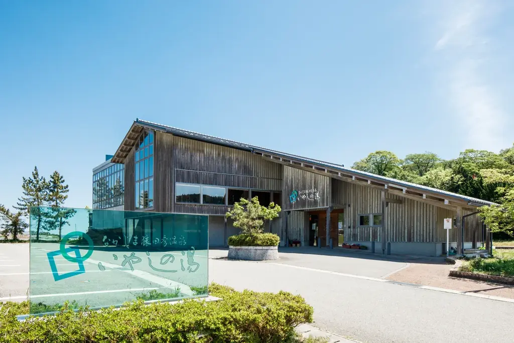 石川県七尾市「なかじま猿田彦温泉 いやしの湯」が待望の再開！11月29日（土）11時より営業スタート 画像 8