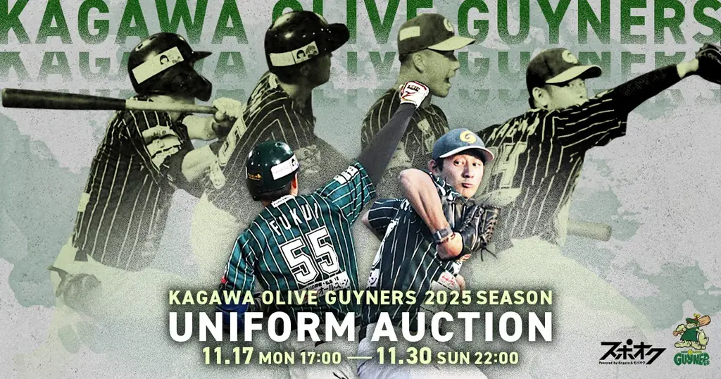 【香川オリーブガイナーズ】2025年シーズンの感動をファンと共有！ 特注プラットフォーム「スポオク」で選手着用ユニフォームオークション開催 画像 1