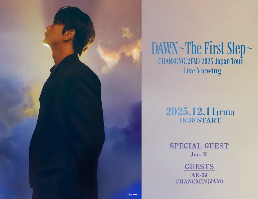 『CHANSUNG(2PM) 2025 Japan Tour [DAWN～The First Step～]』ライブ・ビューイング&オンライン生配信 決定！ 画像 1