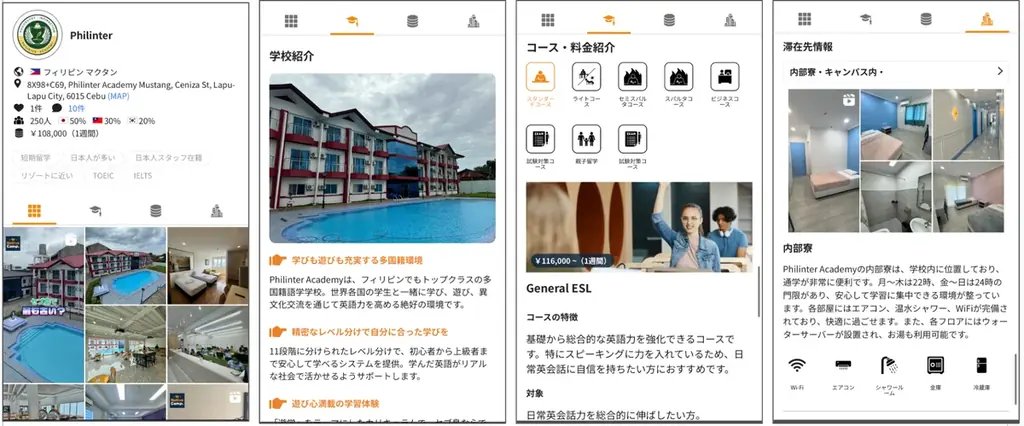 【ネイティブキャンプ留学】語学学校「PHILINTER」クリスマス＆年末プロモを実施 画像 5