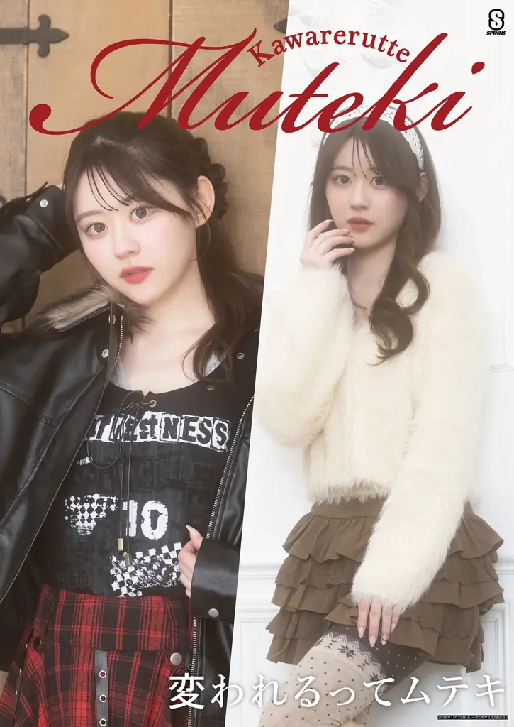 令和ティーンのカリスマ『りんか』とのコラボ企画第2弾決定！人生初の韓国買い付けに挑戦！本人渾身の韓国買い付けアイテムをお見逃しなく！！さらに『りんか』に会えるイベントも全国4か所で開催！ 画像 9