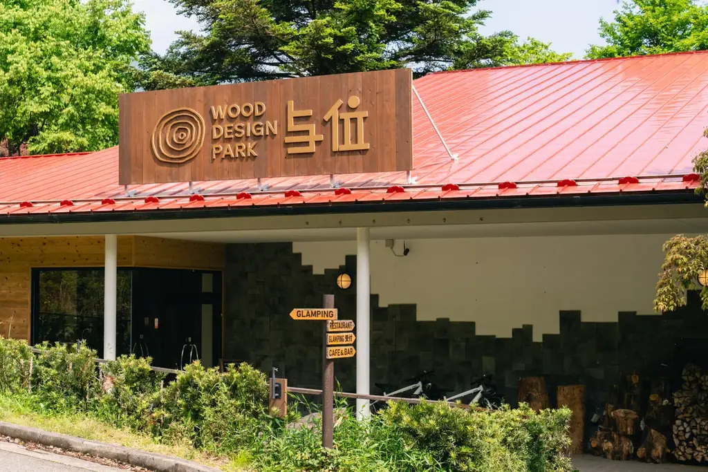 【兵庫県宍粟市】クリスマスをもっと楽しく！森のコテージに“みんなで泊まれるクリスマスルーム”が誕生 画像 9