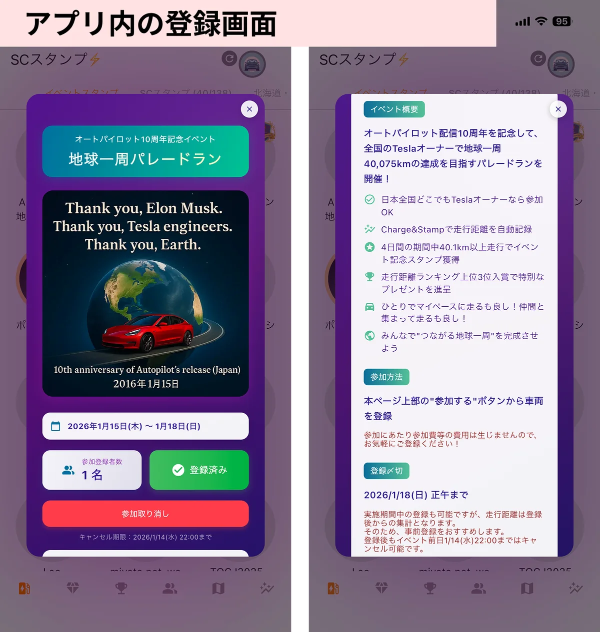 テスラ オートパイロット配信開始10周年記念イベント、なぜ若者はテスラに熱狂するのか？　第2弾プレスリリース（日本語＋英語併記） 画像 1