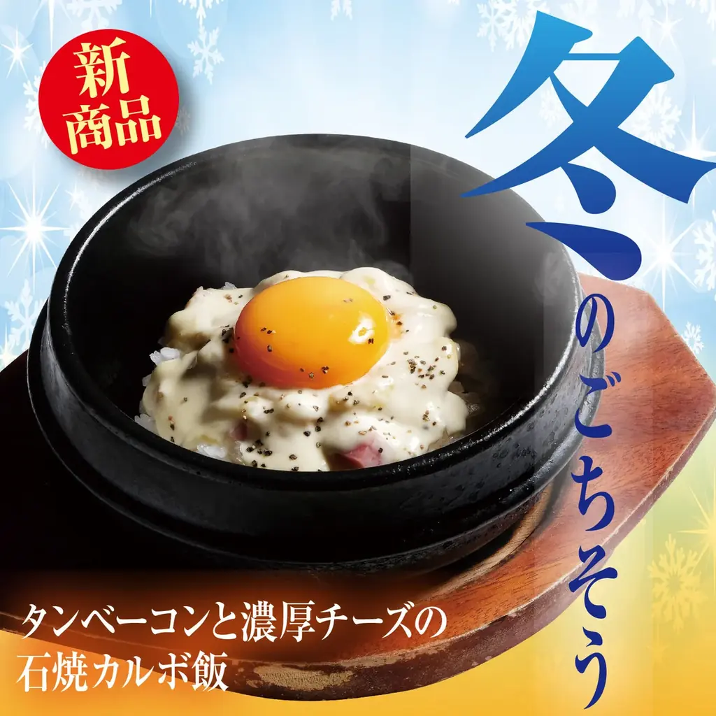 冬のごちそうフェア