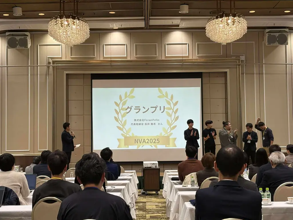 NVSピッチコンテストグランプリ獲得_ForestFolks 画像 1