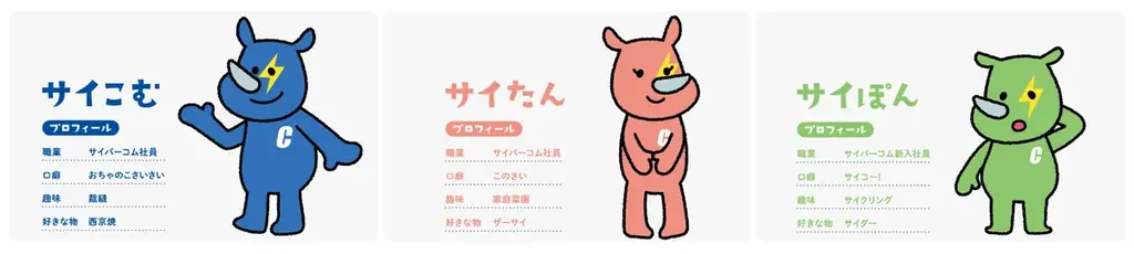 サイバーコムTVCM第二弾に赤井英和さん親子を起用！ 画像 5