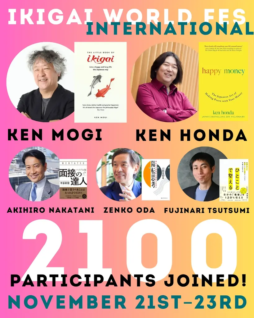 2,100人が参加した“日本最大のIKIGAIフェス”、最新のAI翻訳も活用し、世界同時配信。 画像 2