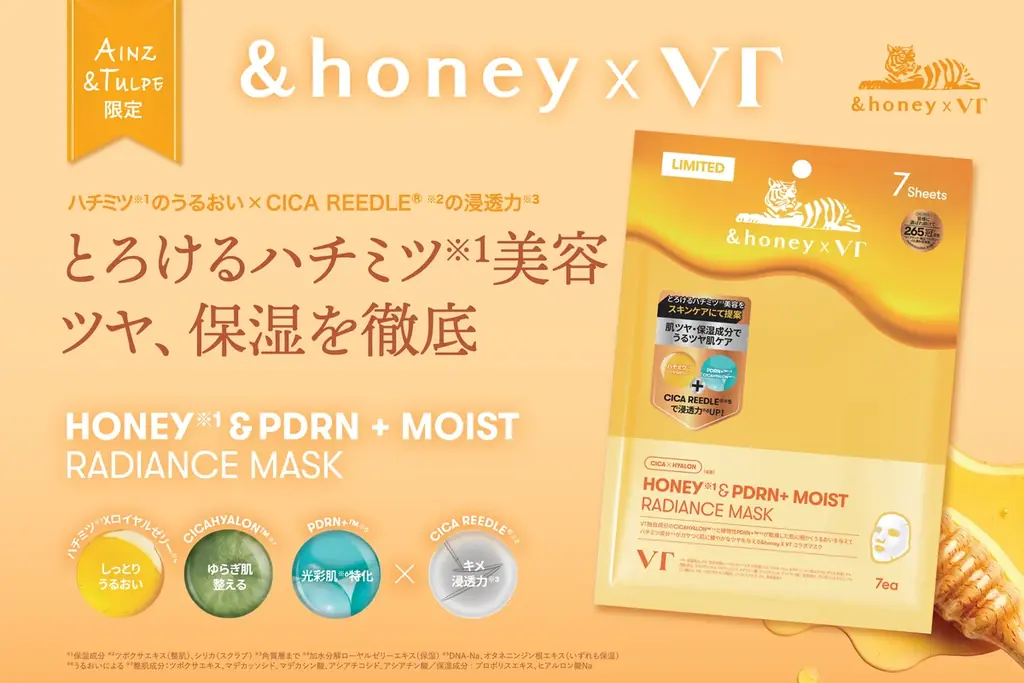 【アインズ&トルペ限定】&honey × VTコラボ商品発売決定 画像 1