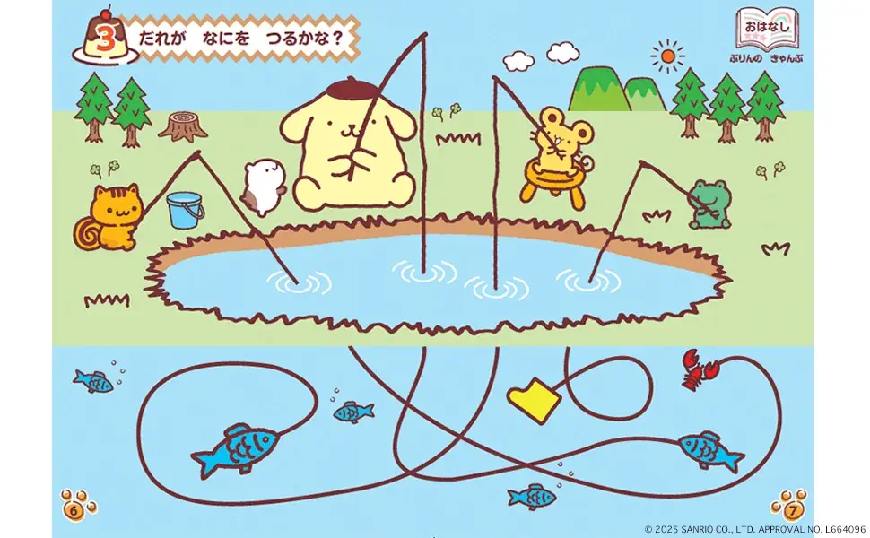 サンリオキャラクターズとあそぶ！『ちいさなゲームブック』が6冊同時に新発売。いつでもどこでも持ち歩けるかわいいミニブックです。ぜひ子どもたちとのお出かけの素敵な相棒にしてください！ 画像 4