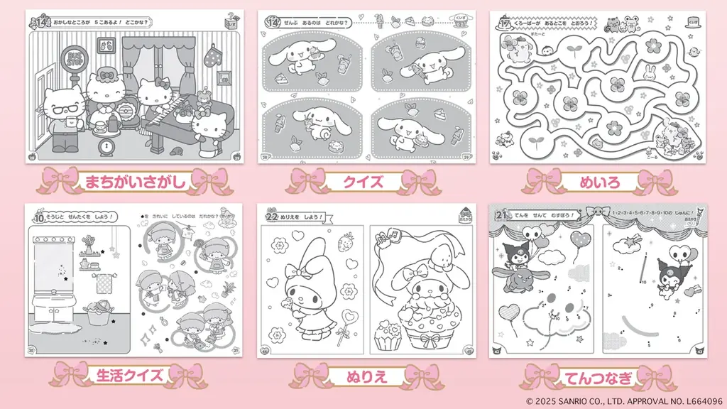 サンリオキャラクターズとあそぶ！『ちいさなゲームブック』が6冊同時に新発売。いつでもどこでも持ち歩けるかわいいミニブックです。ぜひ子どもたちとのお出かけの素敵な相棒にしてください！ 画像 8