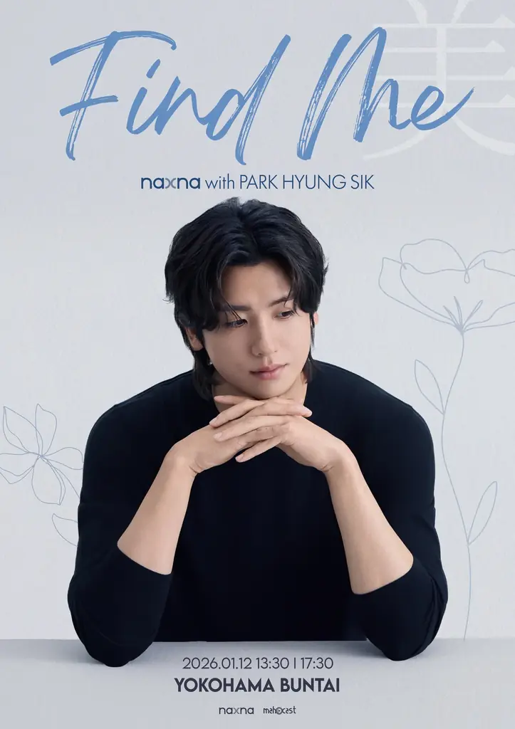 日本初上陸の韓国ビューティーブランド “naxna” が、ローンチショー『FIND 美 (ME) naxna with PARK HYUNGSIK』の開催を決定！ 画像 1