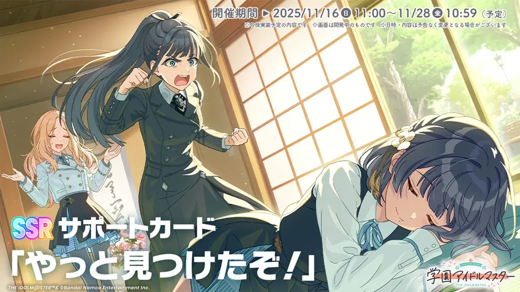 「学マス」1.5周年！雨夜 燕、プロデュース開始!! 画像 3