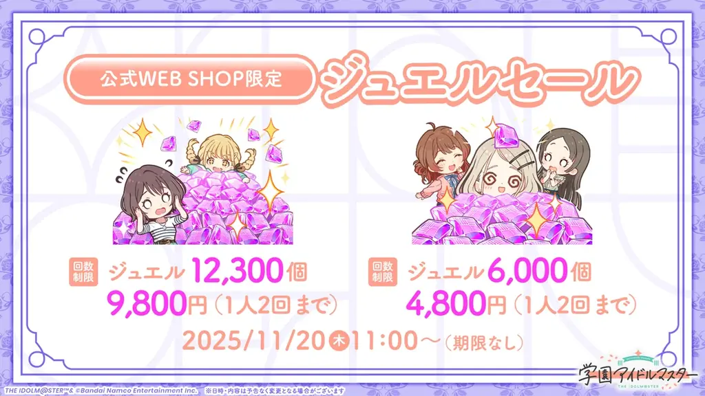 「学マス」1.5周年！雨夜 燕、プロデュース開始!! 画像 7