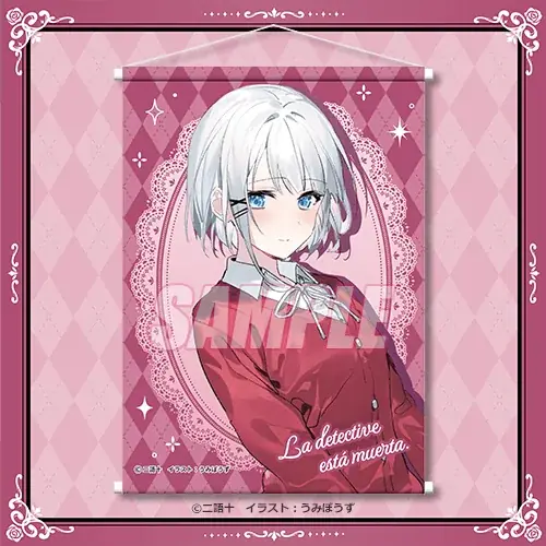 MF文庫Jの人気作品『探偵はもう、死んでいる。』より6周年を記念した、『探偵はもう、死んでいる。』6周年記念オンラインくじが登場！！ 画像 7