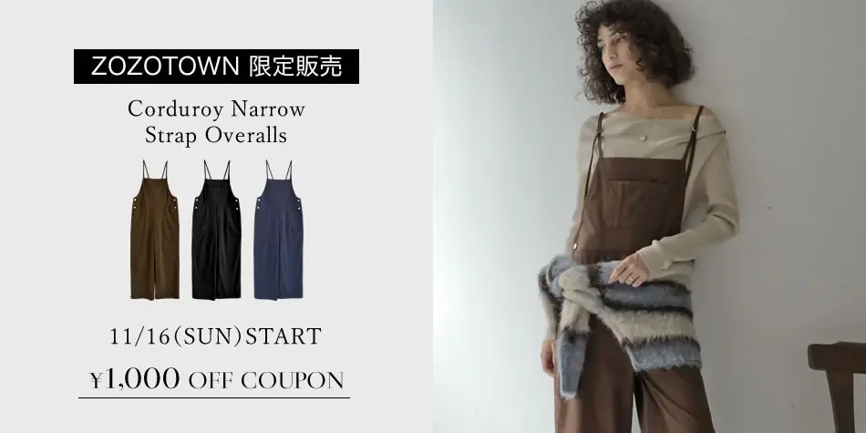 ZOZOTOWN限定：Re:EDITのコーデュロイサロペット発売