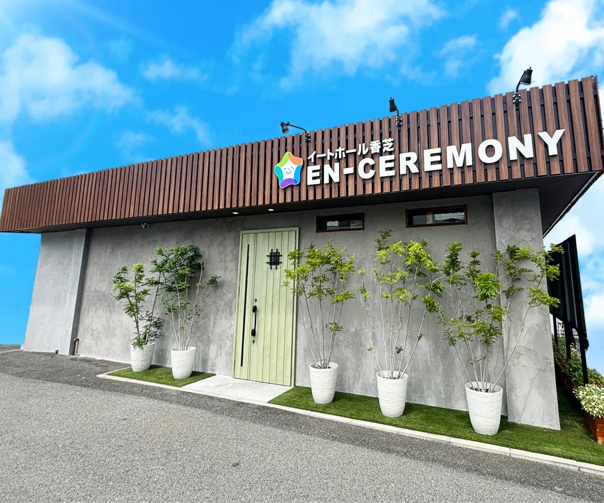 現役葬儀社代表が“後悔しない葬儀社選び”を徹底解説！新刊『絶対に後悔しない はじめてのお葬式と葬儀社の選び方』発売――もし、現役葬儀社の代表が自分の家族のためにゼロから葬儀社を探すならこうする。 画像 4