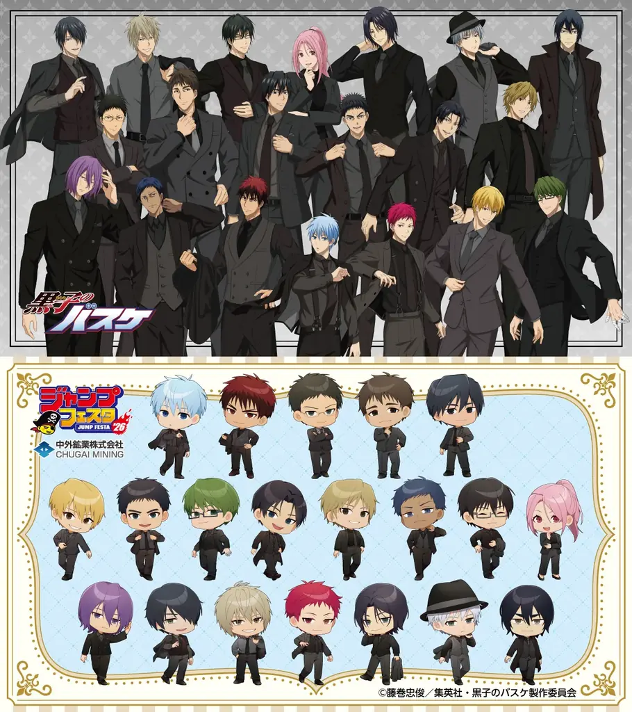 アニメ『黒子のバスケ』より、大好評の“黒スーツ”衣装の描き下ろしイラストを使用したグッズが「ジャンプフェスタ2026」で登場！中外鉱業ブースにて先行販売決定！ 画像 1