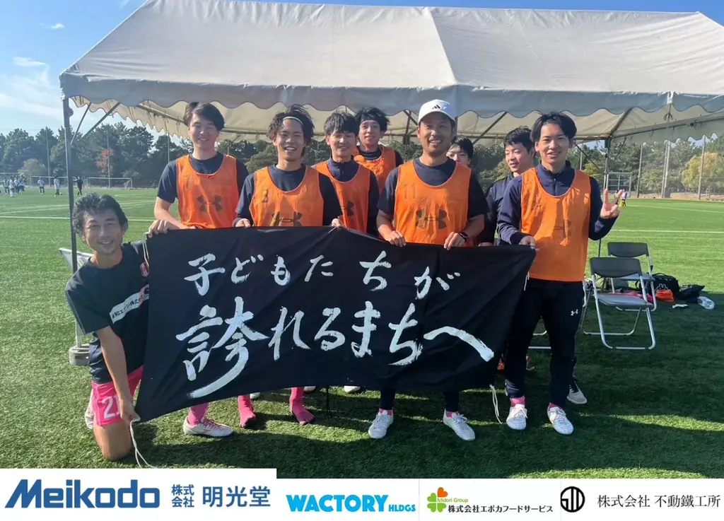 【お知らせ】第49回 中国地域県サッカーリーグ決勝大会決勝戦進出決定 画像 5