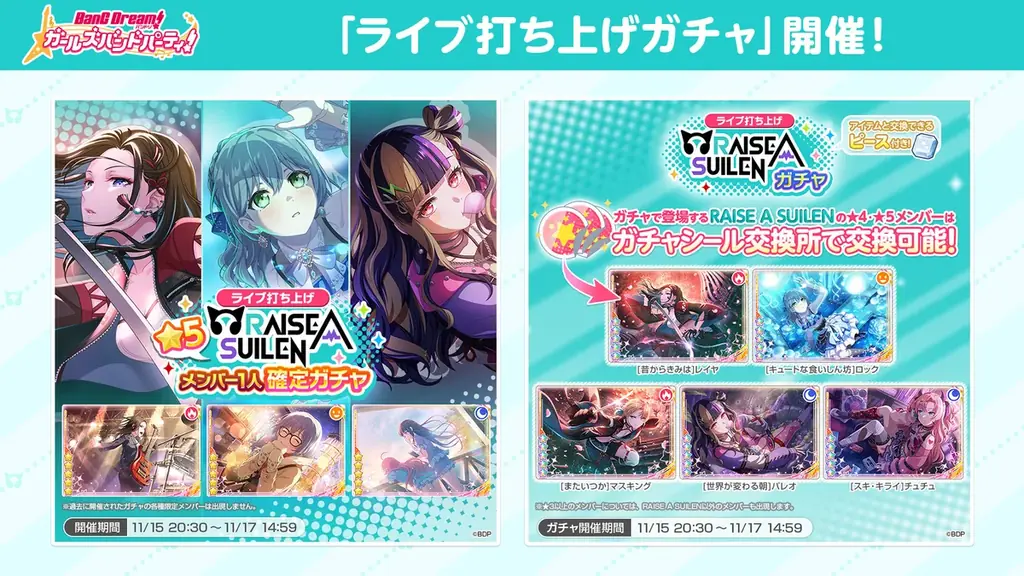 RAISE A SUILEN 2DAYS LIVE「RUMBLEHEADZ」開催報告 画像 10