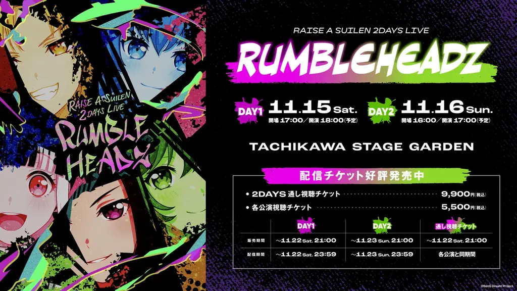 RAISE A SUILEN 2DAYS LIVE「RUMBLEHEADZ」開催報告 画像 2