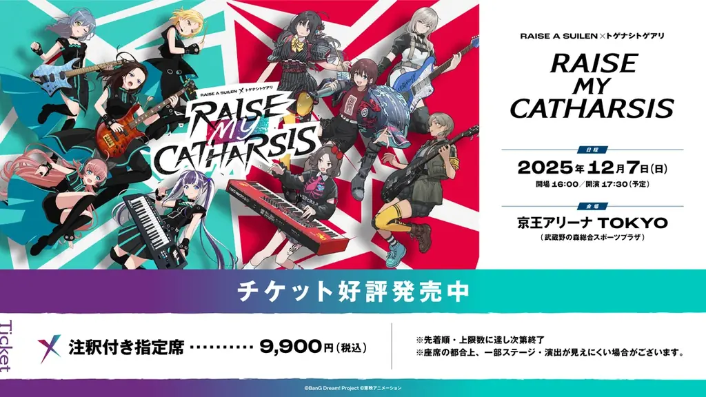 RAISE A SUILEN 2DAYS LIVE「RUMBLEHEADZ」開催報告 画像 3