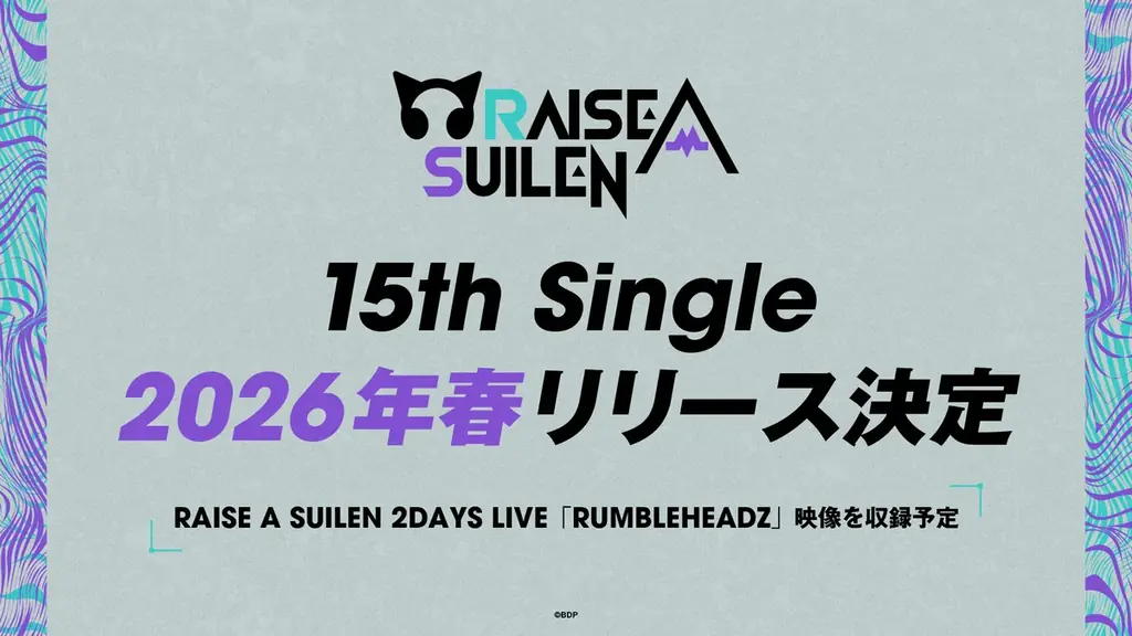 RAISE A SUILEN 2DAYS LIVE「RUMBLEHEADZ」開催報告 画像 4