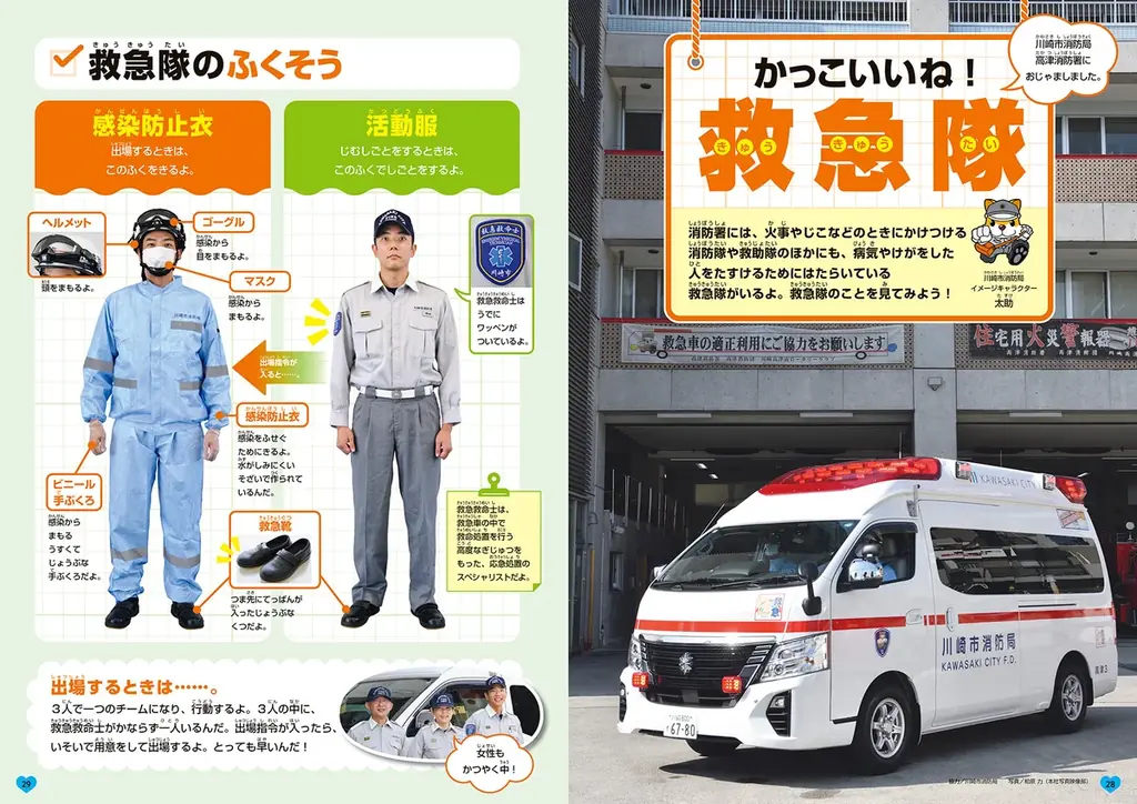 【本物すぎる】リアルMOOKシリーズ最新作『AED』が2025年11月25日登場！ 画像 10