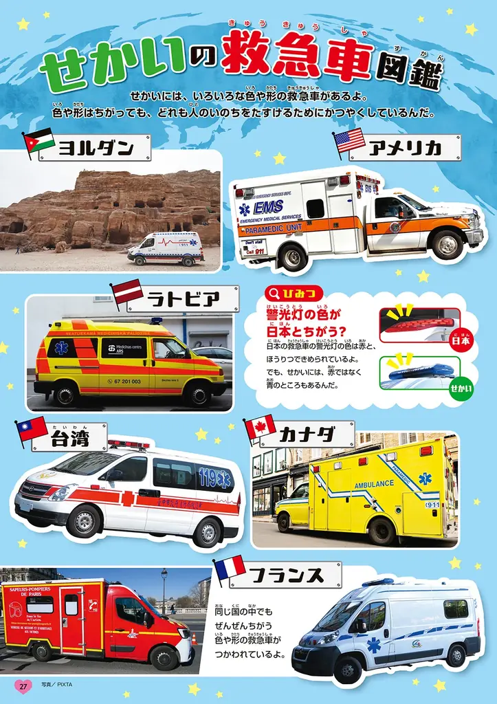 【本物すぎる】リアルMOOKシリーズ最新作『AED』が2025年11月25日登場！ 画像 11