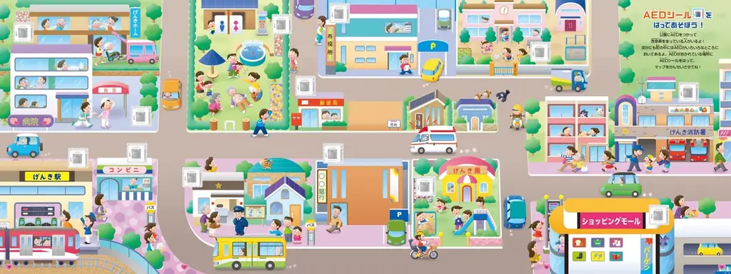 【本物すぎる】リアルMOOKシリーズ最新作『AED』が2025年11月25日登場！ 画像 12