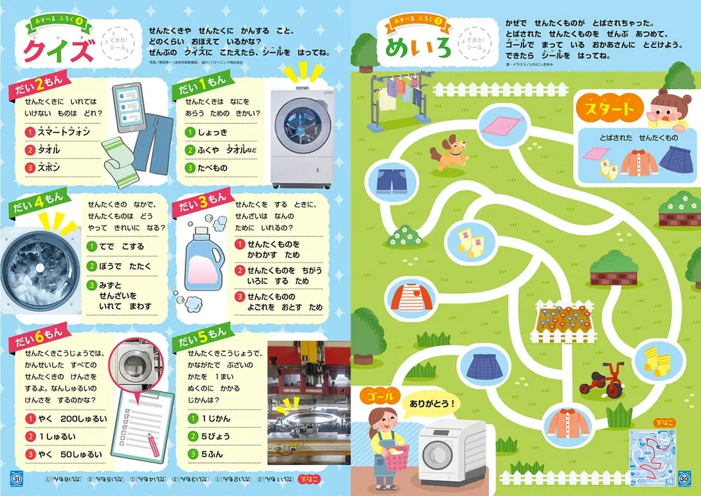 【本物すぎる】リアルMOOKシリーズ最新作『AED』が2025年11月25日登場！ 画像 14