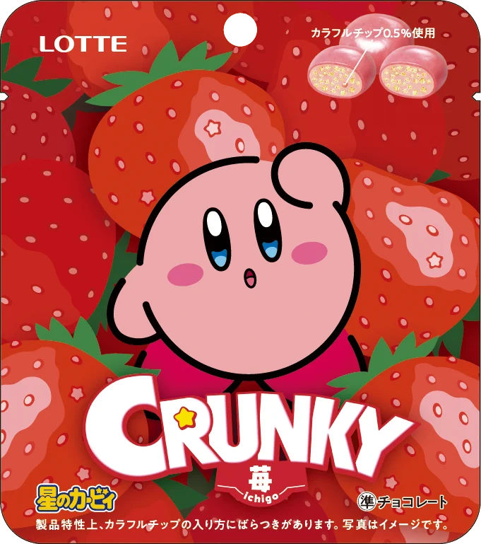 ファミマでこころもおなかも満たしちゃおう！「カービィたちの超まんぞくフェス」第2弾　お菓子や、ファミチキの袋がカービィになって11月18日(火)から登場 画像 7