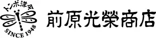 老舗洋傘メーカー・トンボ洋傘前原光榮商店の直営店「浅草三筋町店」にて、12月1日（月）～12月25日（木）に期間中クリスマス限定イベントを開催。抽選でその場で豪華賞品をプレゼント。 画像 29