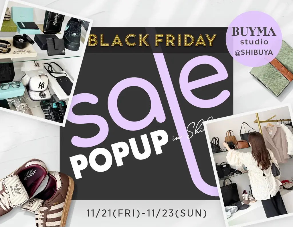 【BUYMA20周年×ブラックフライデー】東京・渋谷のBUYMA studioで期間限定イベントを11月21日(金)〜23日(日)に開催 画像 1