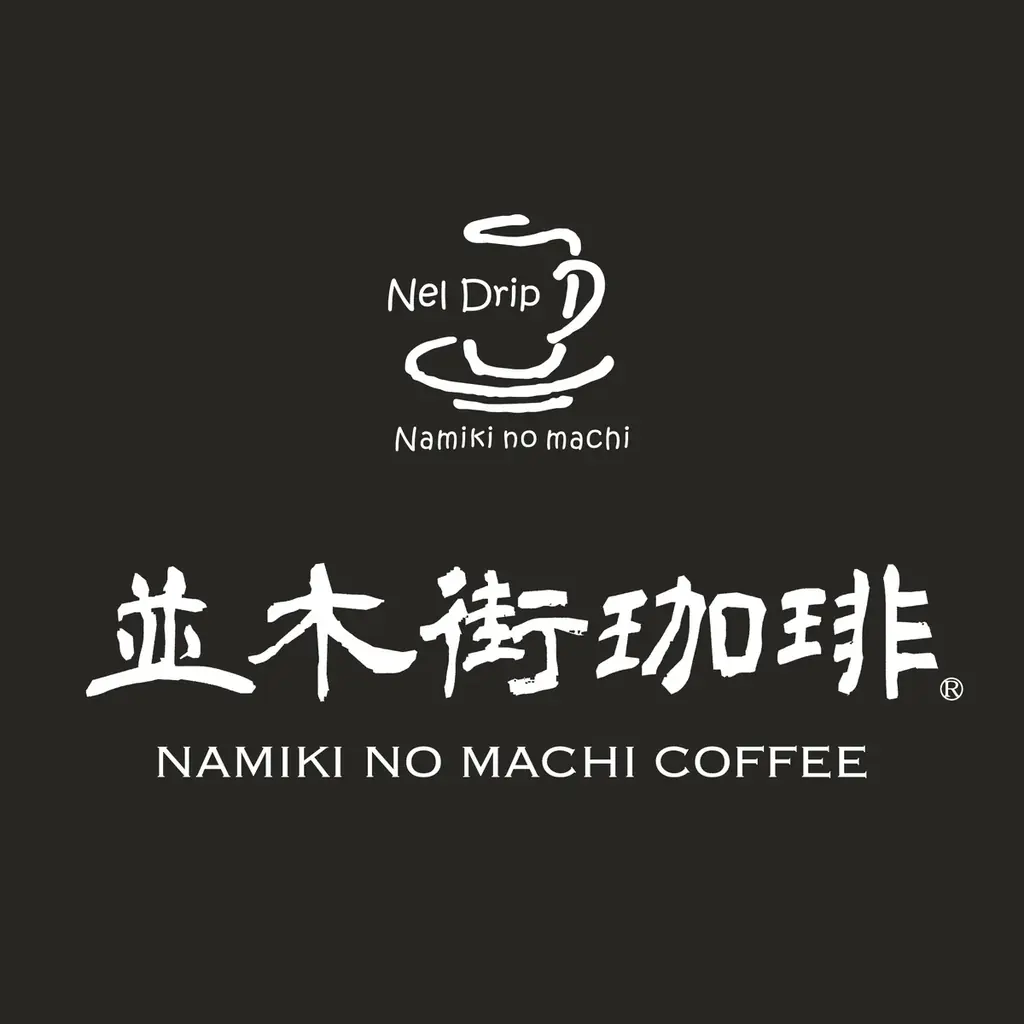 「並木街珈琲　大分別府店」2026年3月中旬グランドオープン！ 画像 6