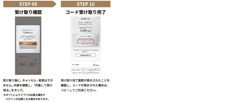 株主優待「デジタルギフト」5,000円分の受け取り方法のご案内 画像 3