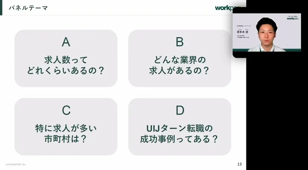 12/10開催｜京都×奈良UIJターンセミナーで暮らし比較