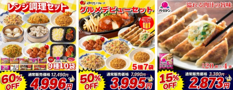 すかいらーく・松屋・大阪王将・ジョイフルがau PAY マーケットの『惣菜祭』で初コラボ！最大65％OFF セールなど、特別イベントが目白押し！ 画像 3