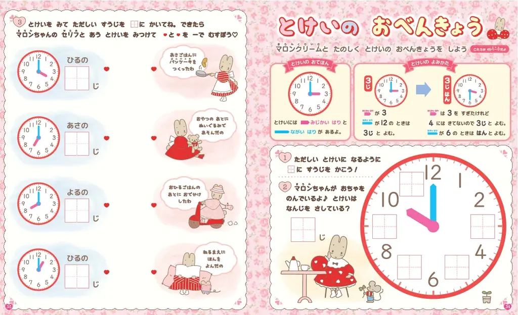 マイメロディ、シナモロール、クロミなど、大人気のサンリオキャラクターズが大集合♡『あそぼうサンリオキャラクターズ　きらめきかわいいブック　システムシール手帳特大号』12月16日発売決定！ 画像 8