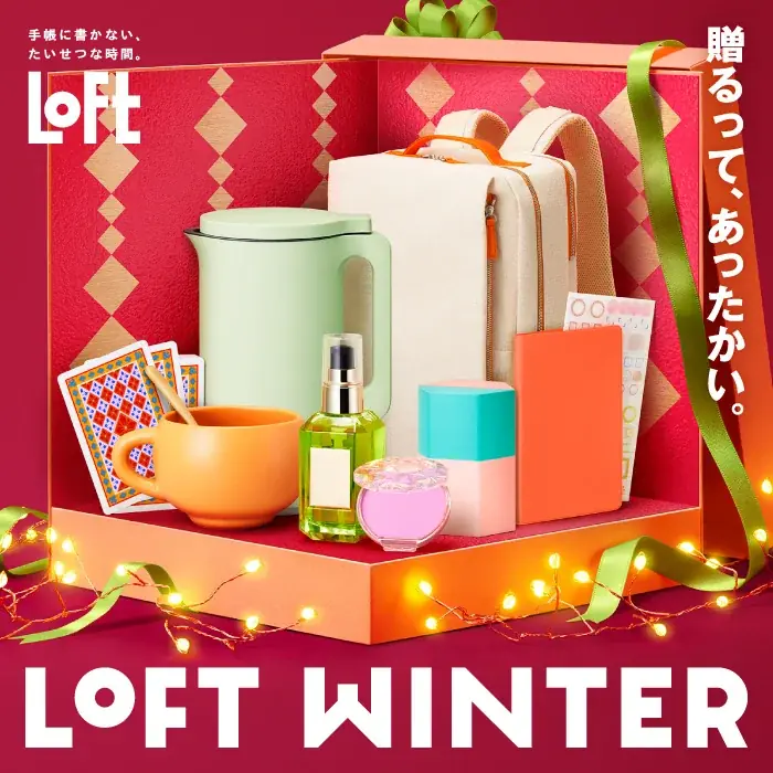 ロフト年末掃除特集