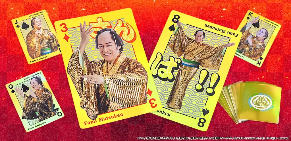 ファミマオンライン「ファミマツケン福袋」目標比138%超えで大好評！「3」「8」を並べて“さんば！”に！？ 上様おすすめ「でっかいトランプ」絵札の仕掛けを紹介～11月24日（月）まで予約抽選受付中～ 画像 2