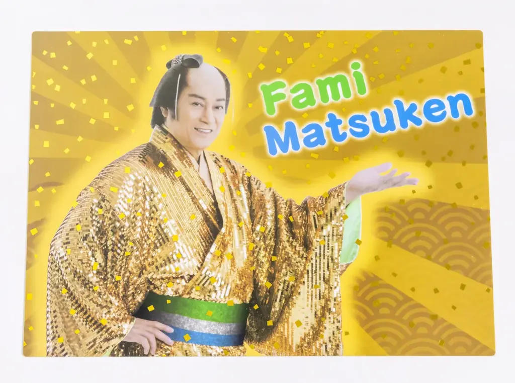 ファミマオンライン「ファミマツケン福袋」目標比138%超えで大好評！「3」「8」を並べて“さんば！”に！？ 上様おすすめ「でっかいトランプ」絵札の仕掛けを紹介～11月24日（月）まで予約抽選受付中～ 画像 5